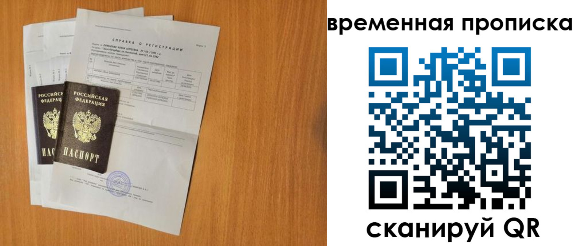 прописка для военкомата в Буинске