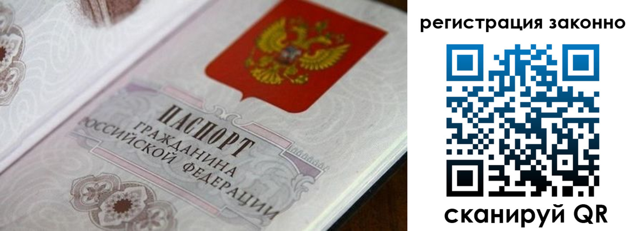 временная регистрация собственник в Буинске
